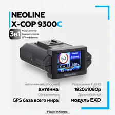 Видеорегистратор с радар детектором NEOLINE X-COP 9300c, антирадар в машину, Неолайн