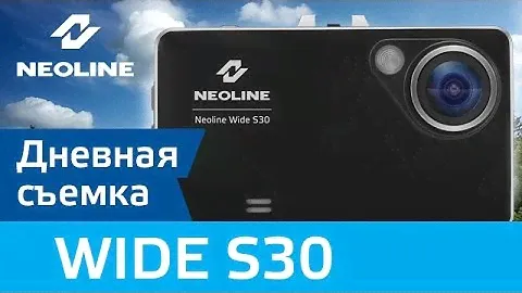 Neoline Wide S30
