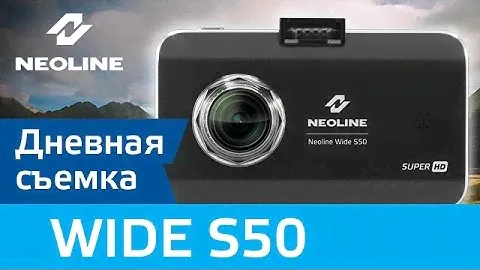 Neoline Wide S50