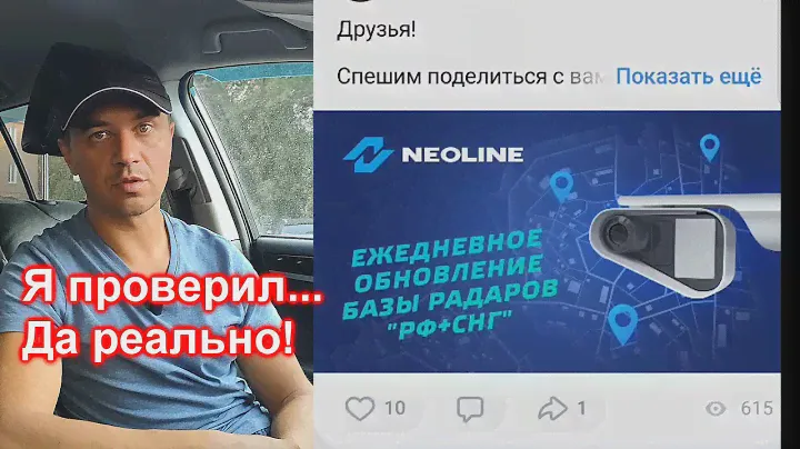 Ежедневное обновление баз камер на радар-детекторах Neoline