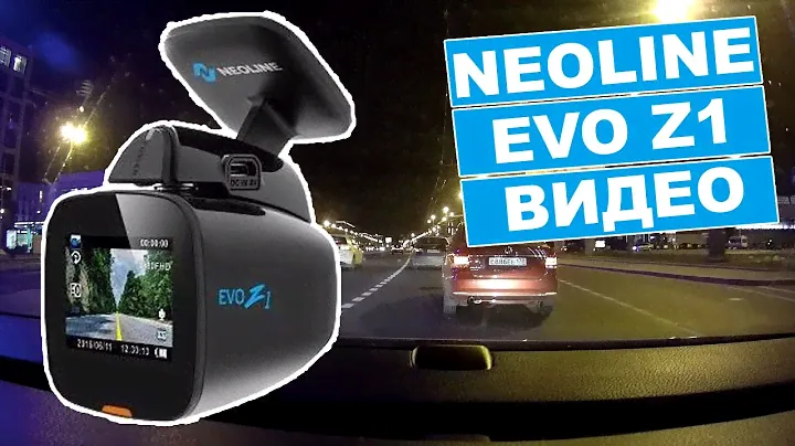 Видеорегистратор Neoline EVO Z1 ночь